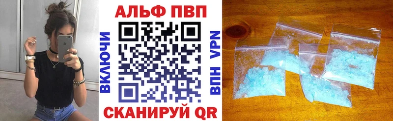 А ПВП кристаллы  наркошоп  Отрадное 