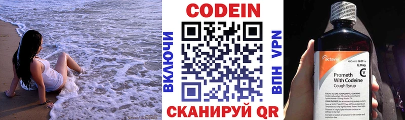 Codein Purple Drank  как найти   Отрадное 