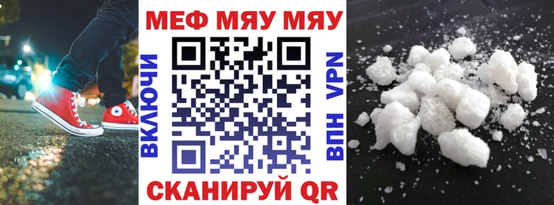 Меф кристаллы  Отрадное 