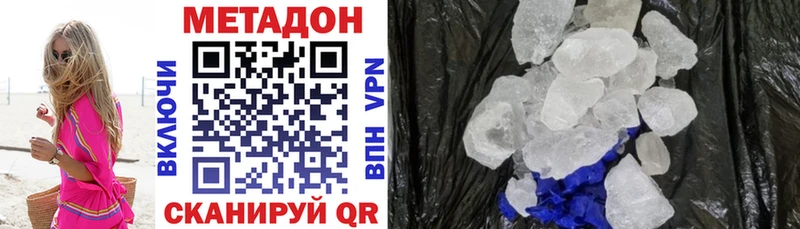 МЕТАДОН VHQ Отрадное